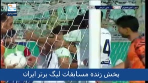 Zob Ahan vs Mes Kerman - Highlights - Week 21 - 2022/23 Iran Pro League