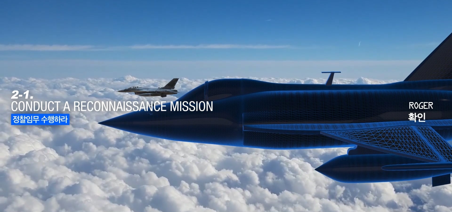 Konan Technology AI Pilot 1'22"