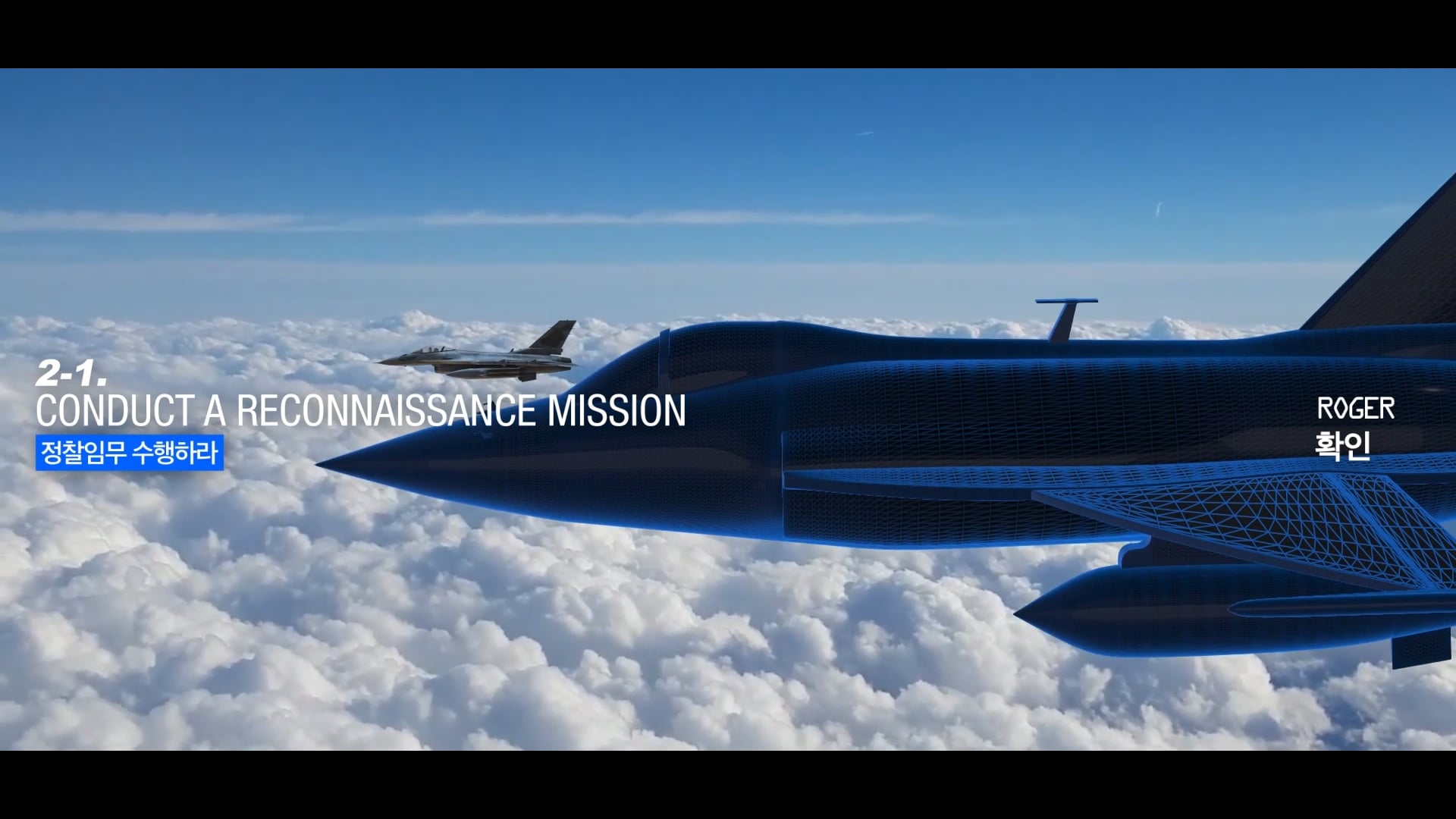 Konan Technology AI Pilot 1'22"