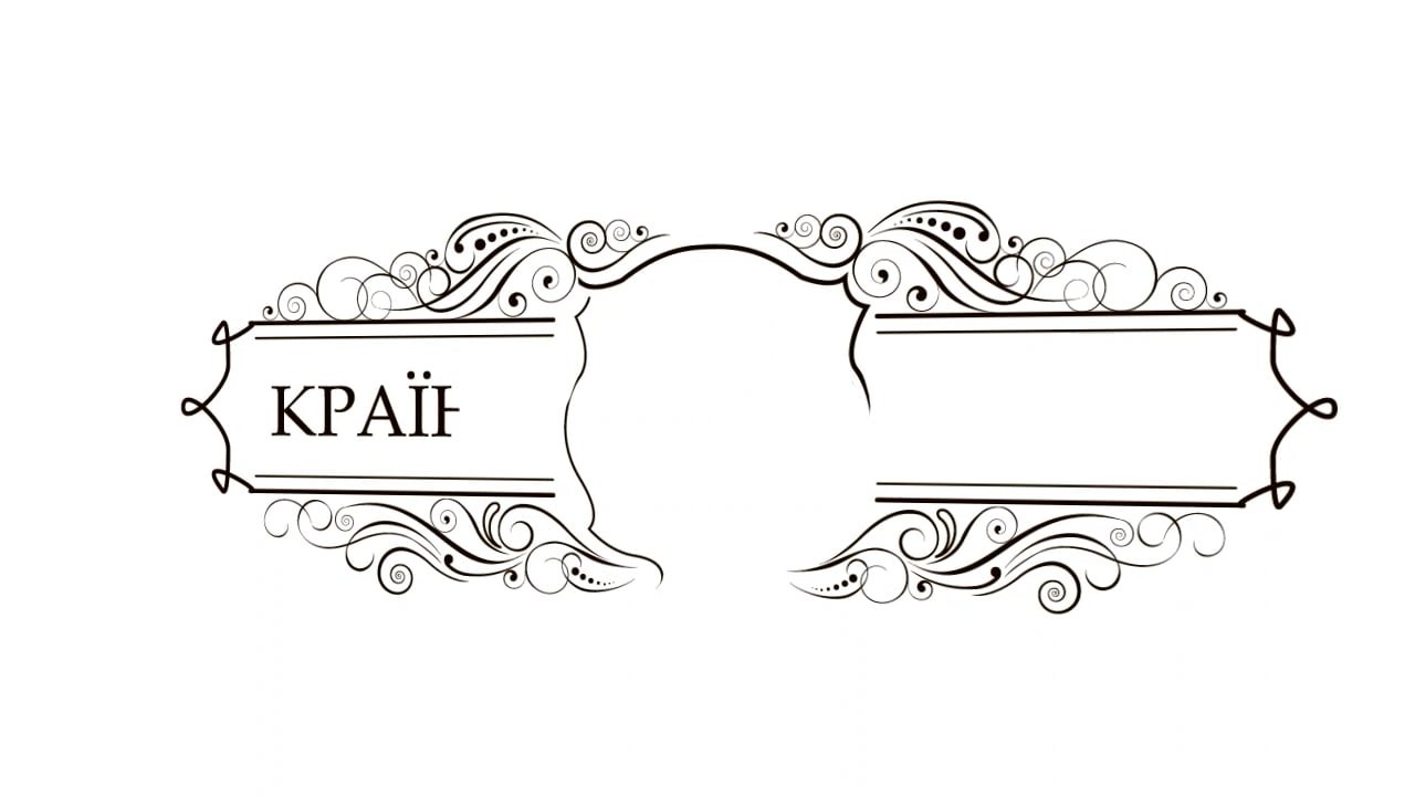 Свято миколая твір