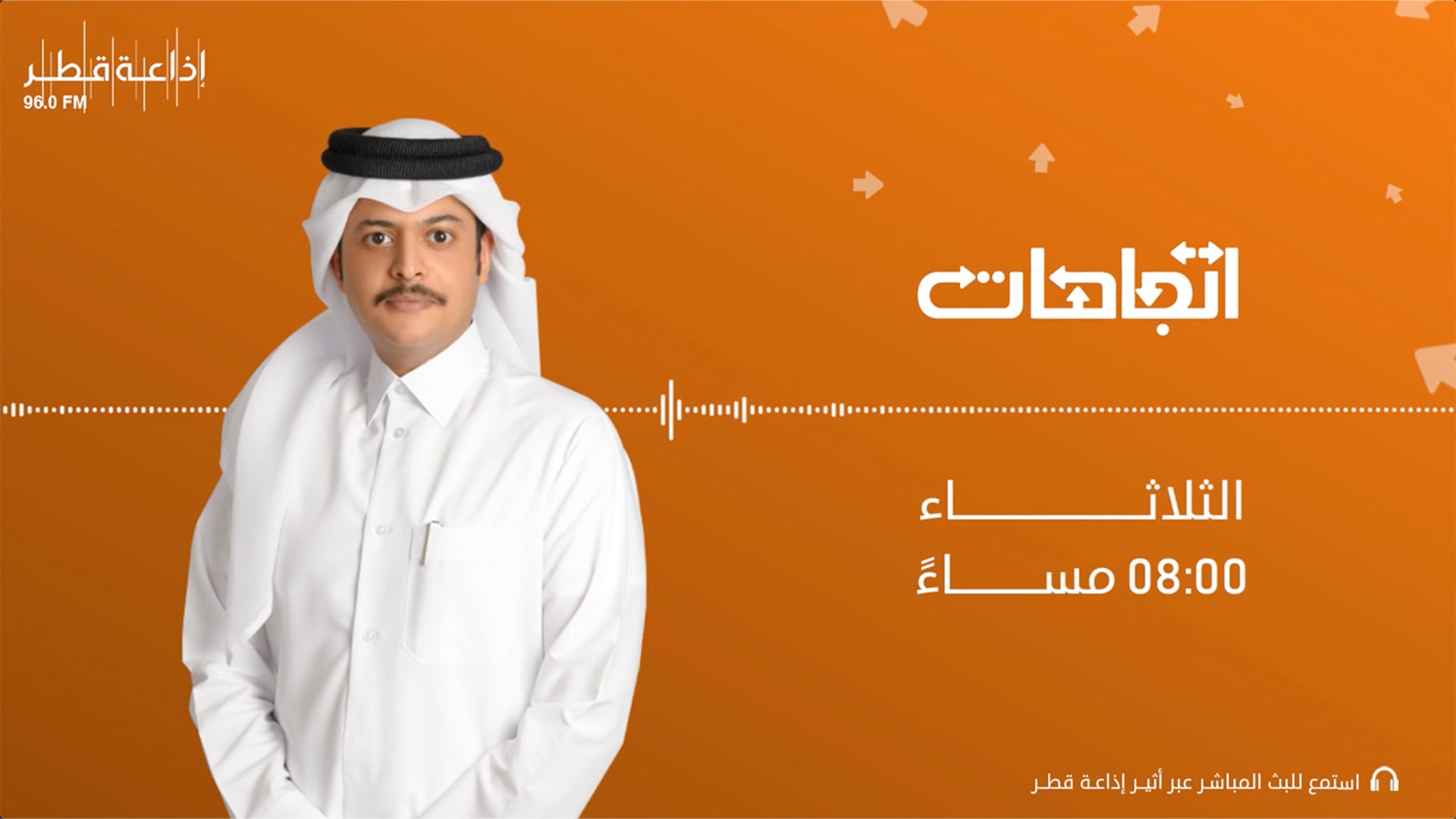 إتجاهات  28-02-2023