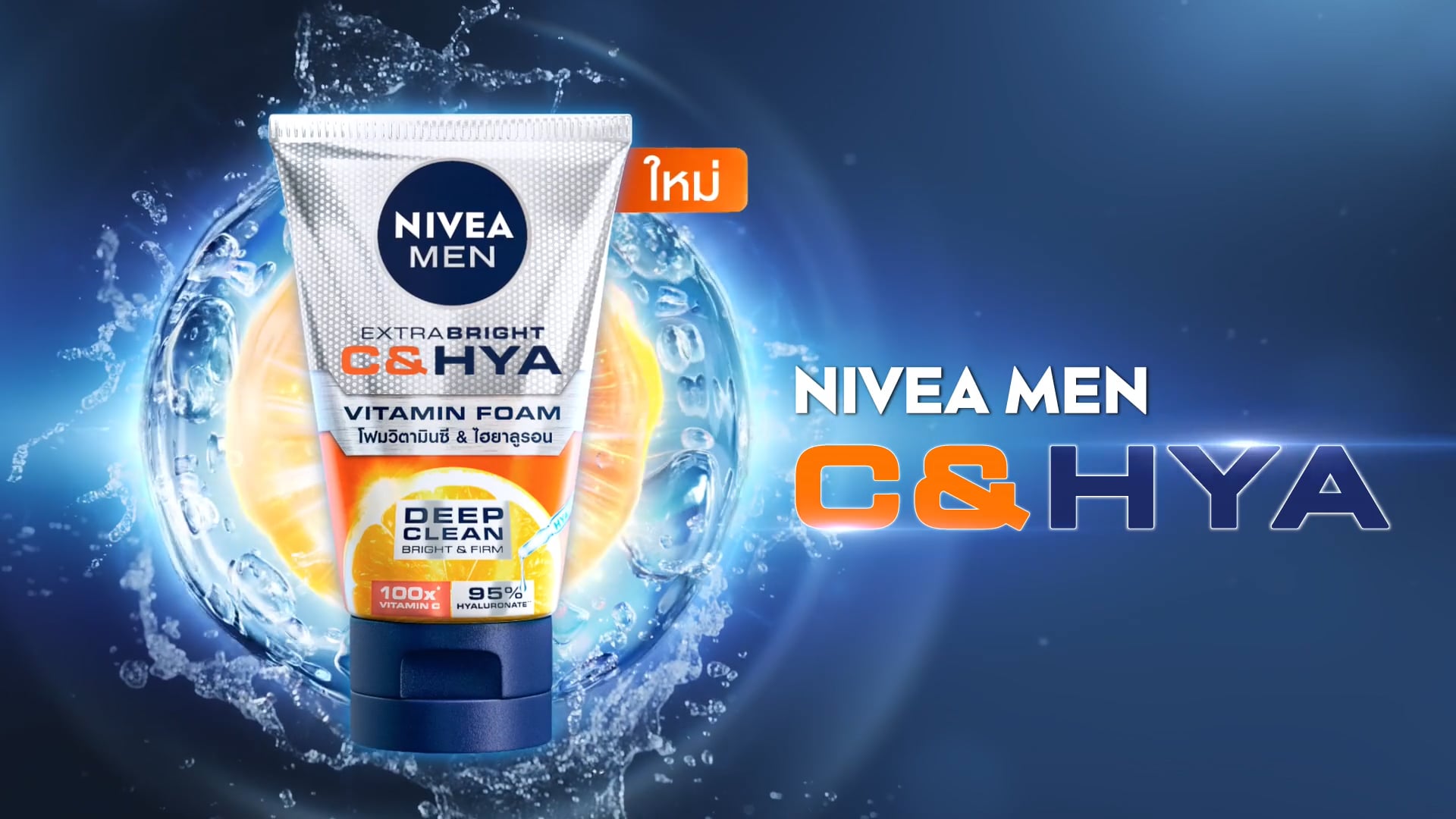 NIVEA MEN C&HYA FOAM