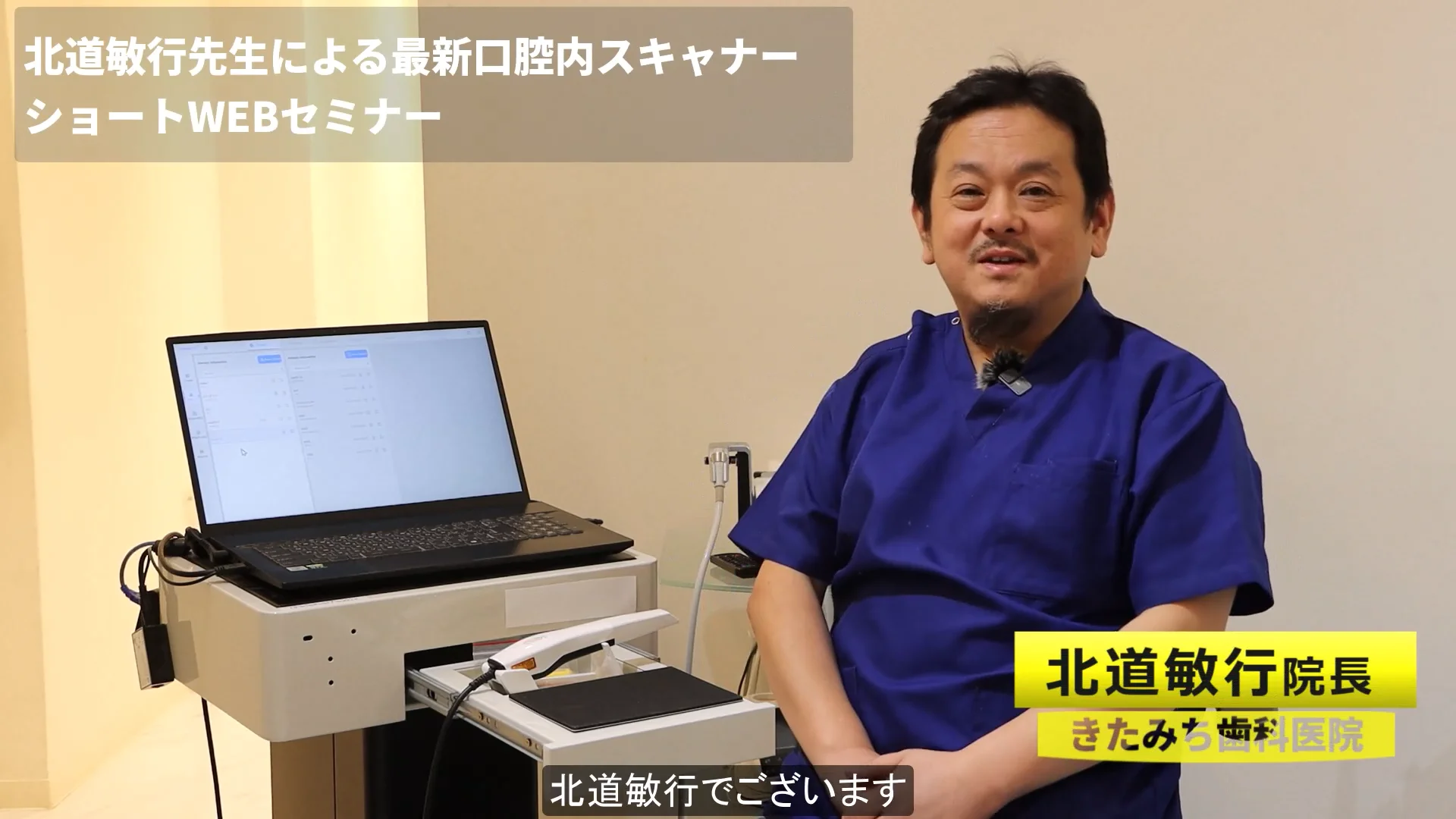 ⚠裁断済　口腔内スキャナーはじめて講座 口腔内スキャナーはじめて講座 | 中村 昇司 |本 | 通販 | Amazon