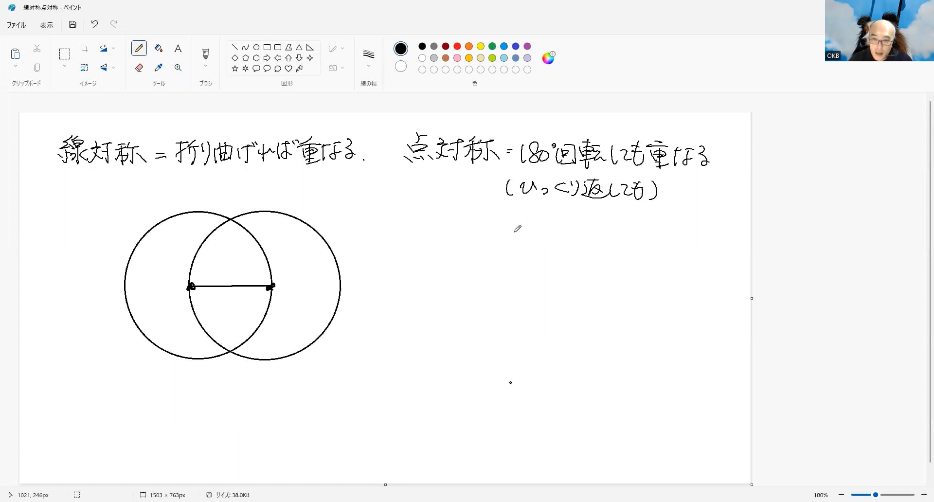 線対称と点対称の違いを解説！ on Vimeo