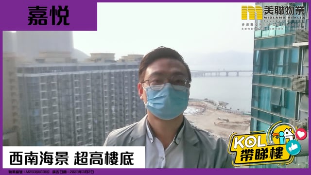 西南海景 超高樓底