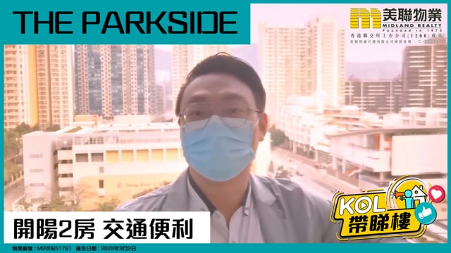 開陽2房 交通便利