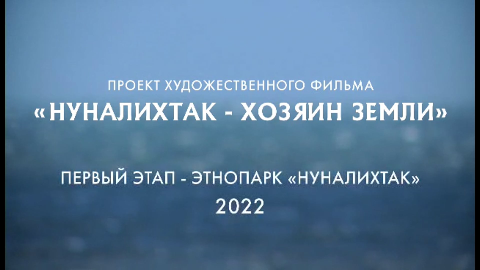 Работа идет