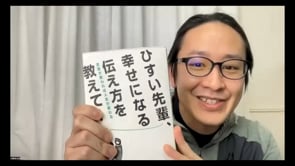 「人を動かす伝え方講座」小泉雅央