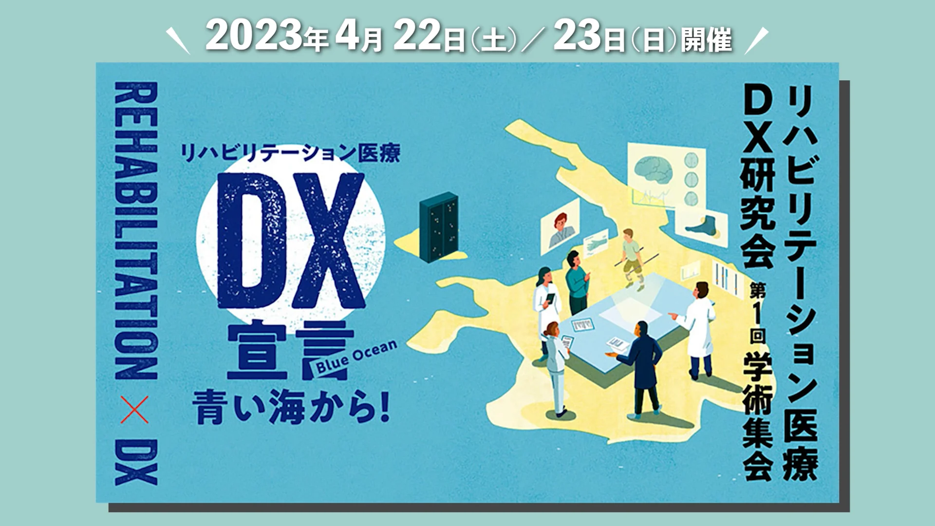 治療講座DVD（統合的リハビリテーションアプローチ研究会（IRA