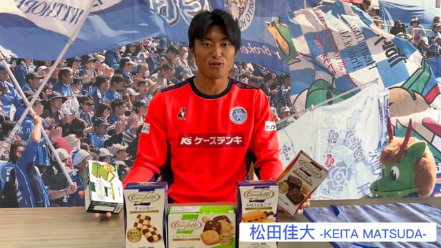 水戸ホーリーホック×イトウ製菓ホワイトデーキャンペーンの裏側