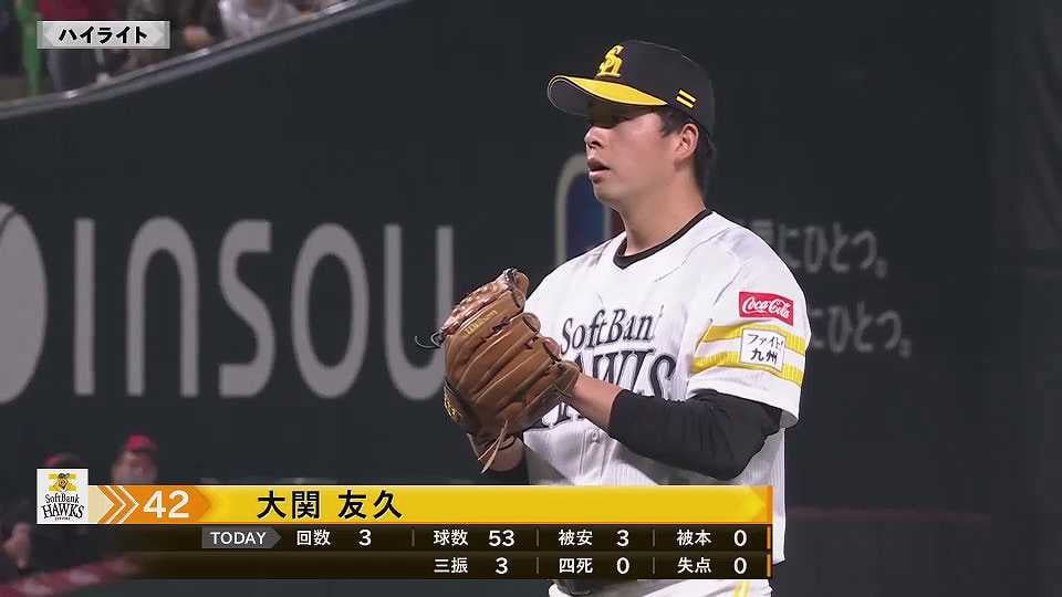 3月4日 ホークス対カープ ダイジェスト