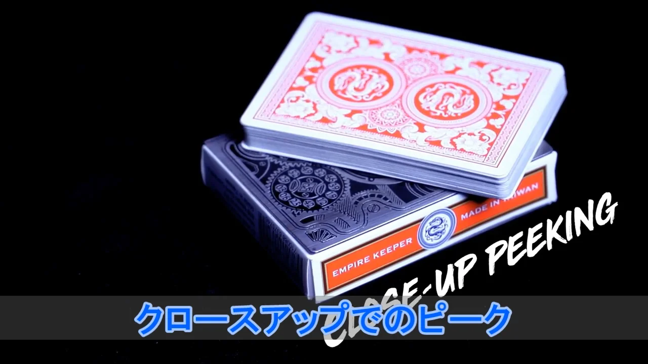メモリーギア（メモリースタック・クリップ）｜カードマジック,予知