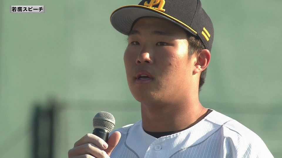 【春季教育リーグ】3月5日 ホークス・井上朋也選手 若鷹スピーチ