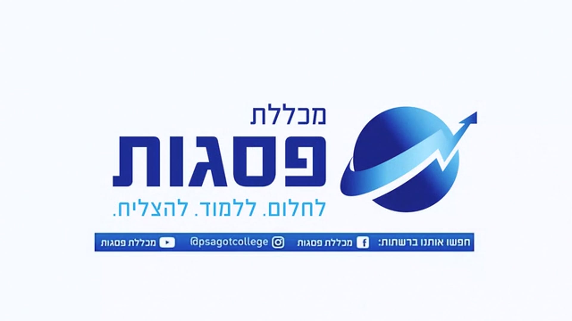 כנס מכללת פסגות