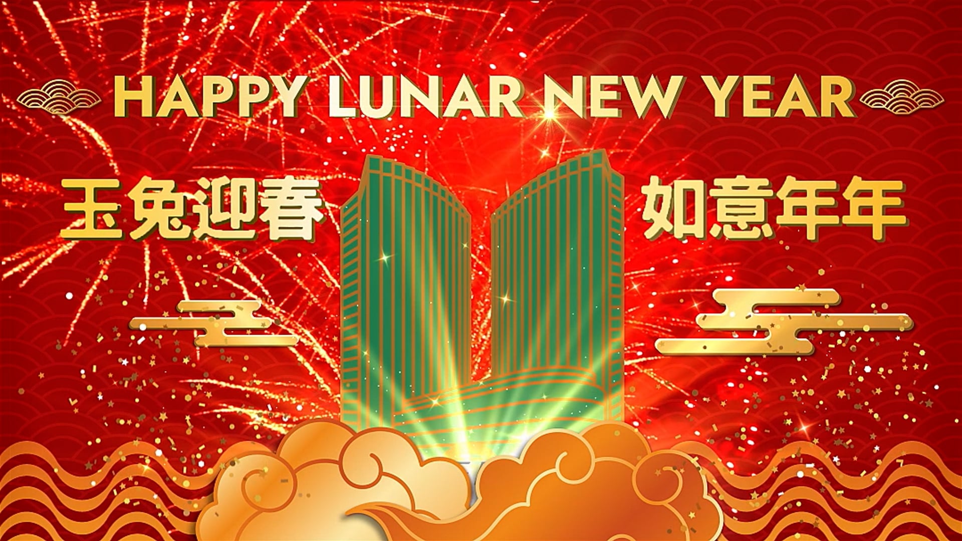 2023LUNARNEWYEAR