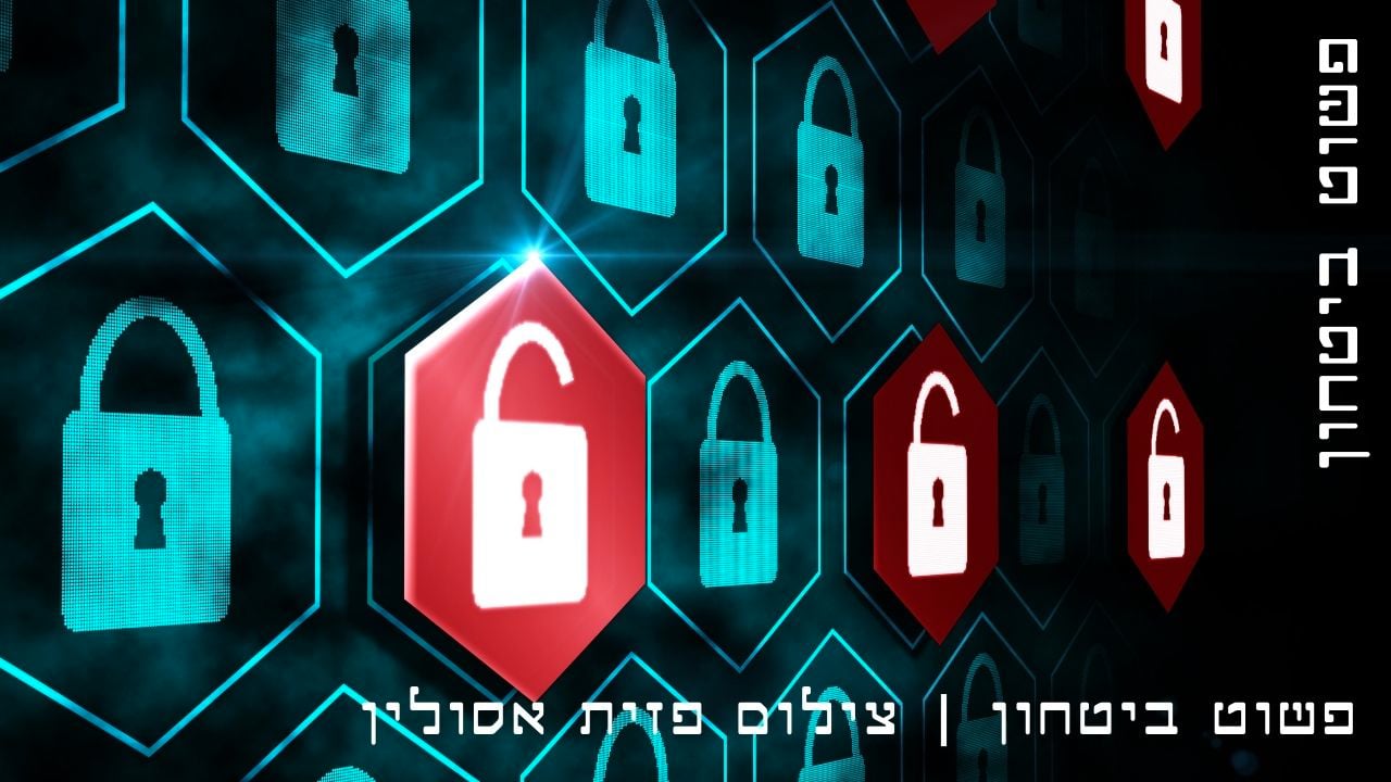 פשוט ביטחון | נעילת רכב | סרט מוצר | צילום ועריכה פזית אסולין