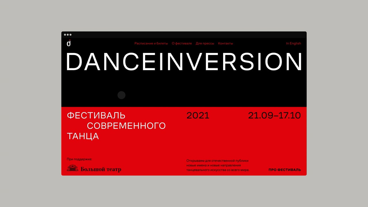Dance Inversion