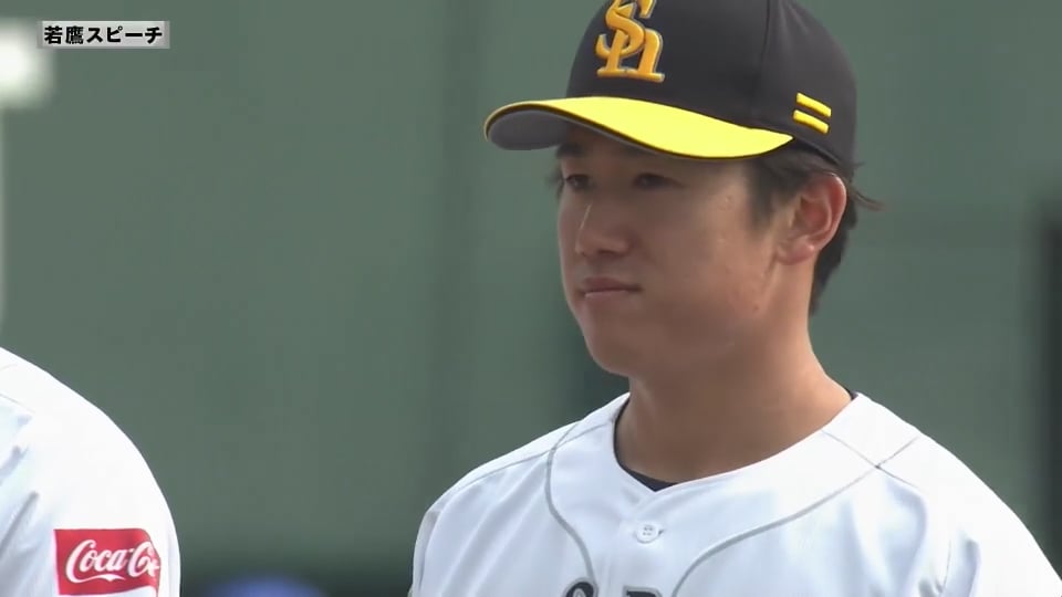 【春季教育リーグ】3月8日 ホークス・木村光投手 若鷹スピーチ