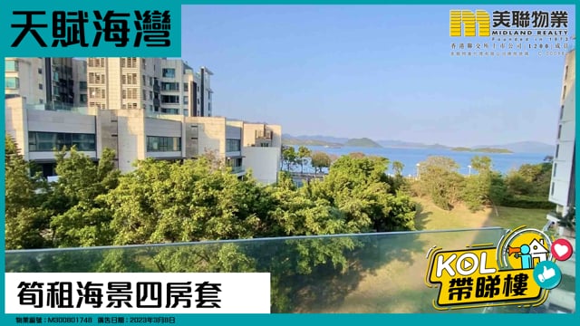 筍租海景四房套