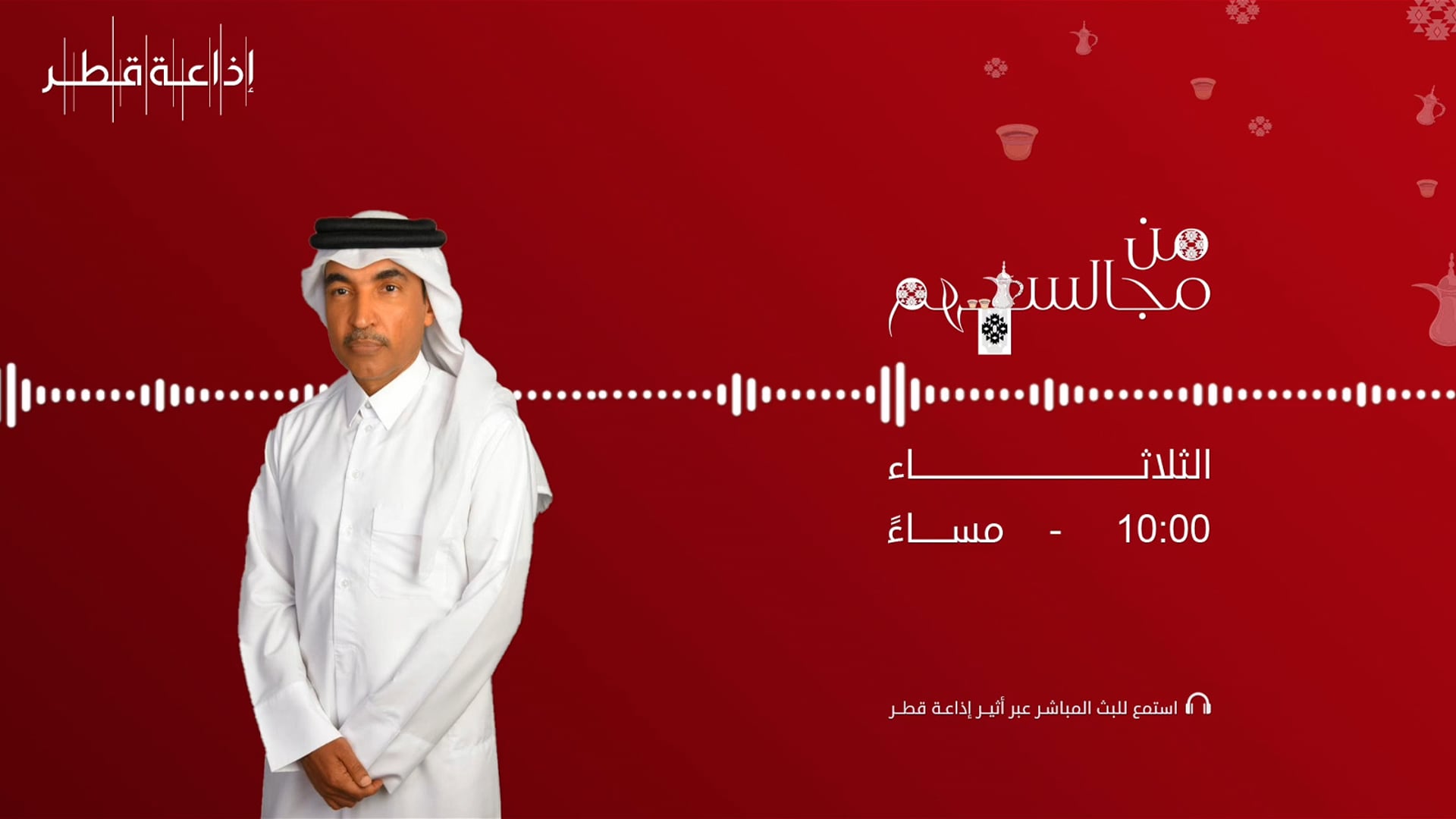 من مجالسهم 07-03-2023