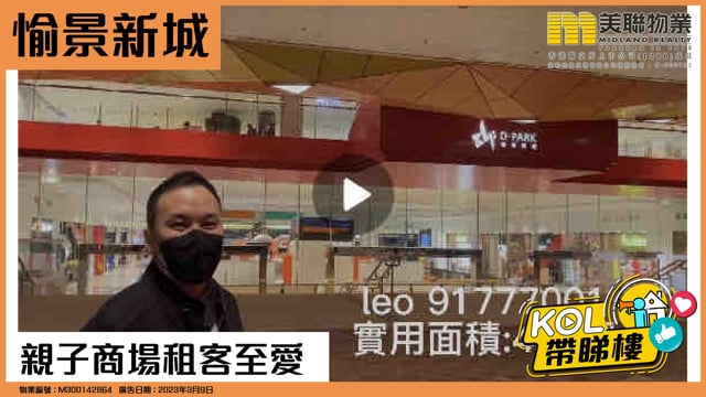 親子商場租客至愛