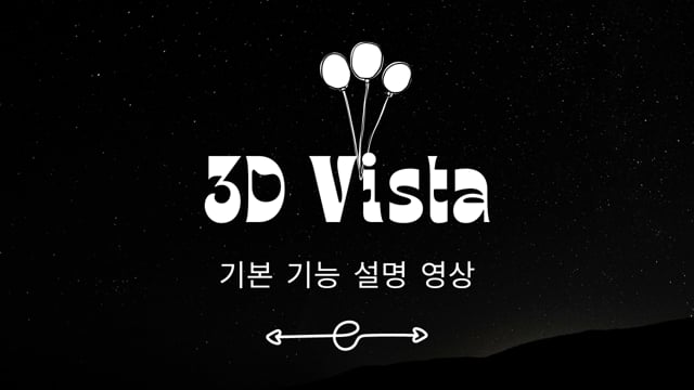 3DVista 기능 설명