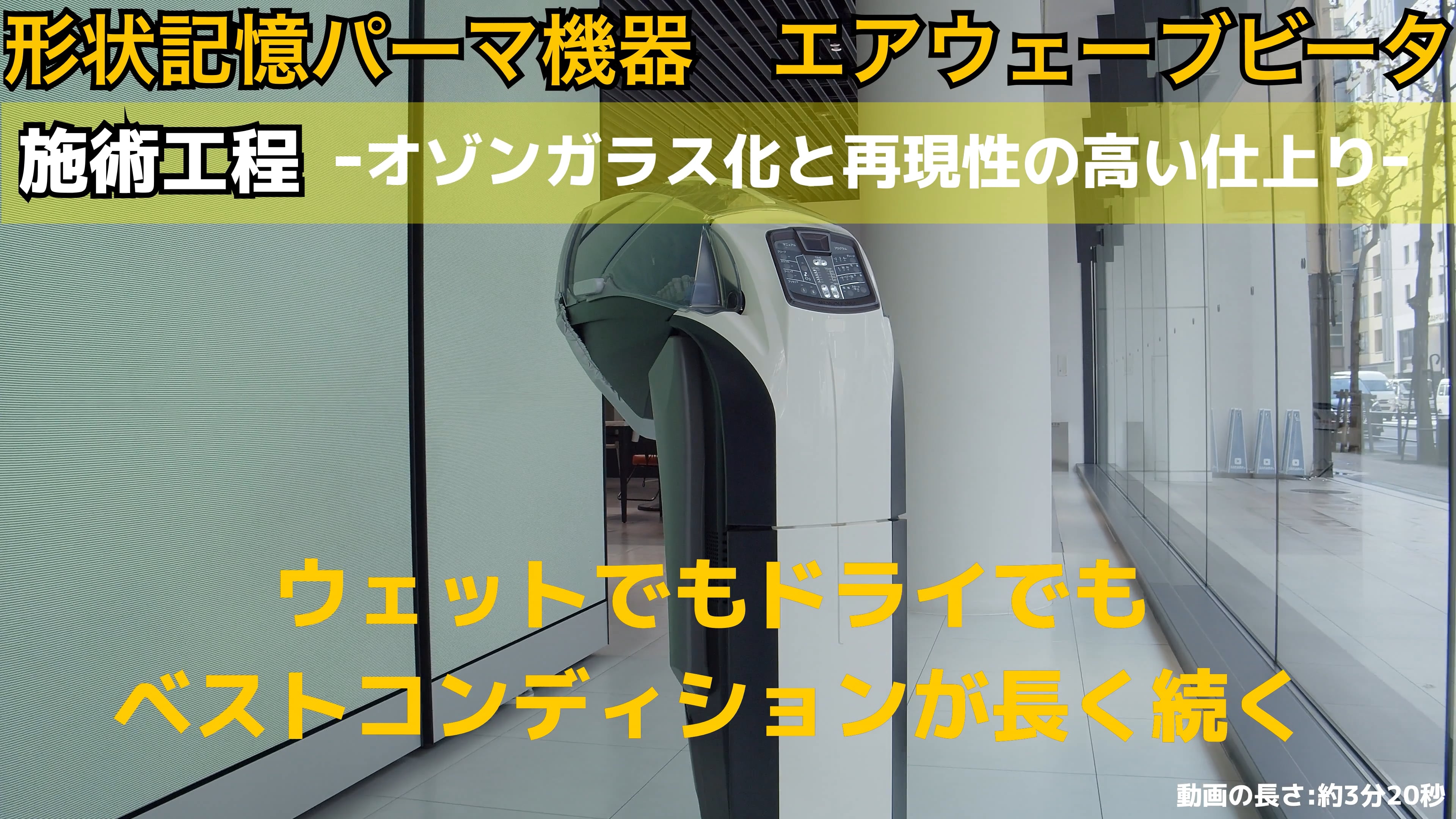 エアウェーブビータ エアウェーブビータ