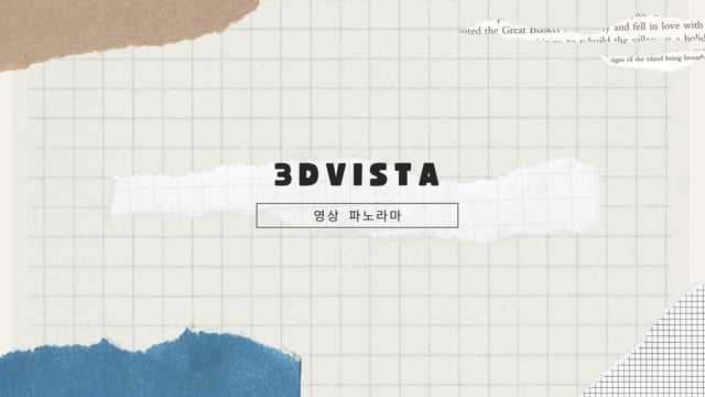 3DVista - 영상 파노라마