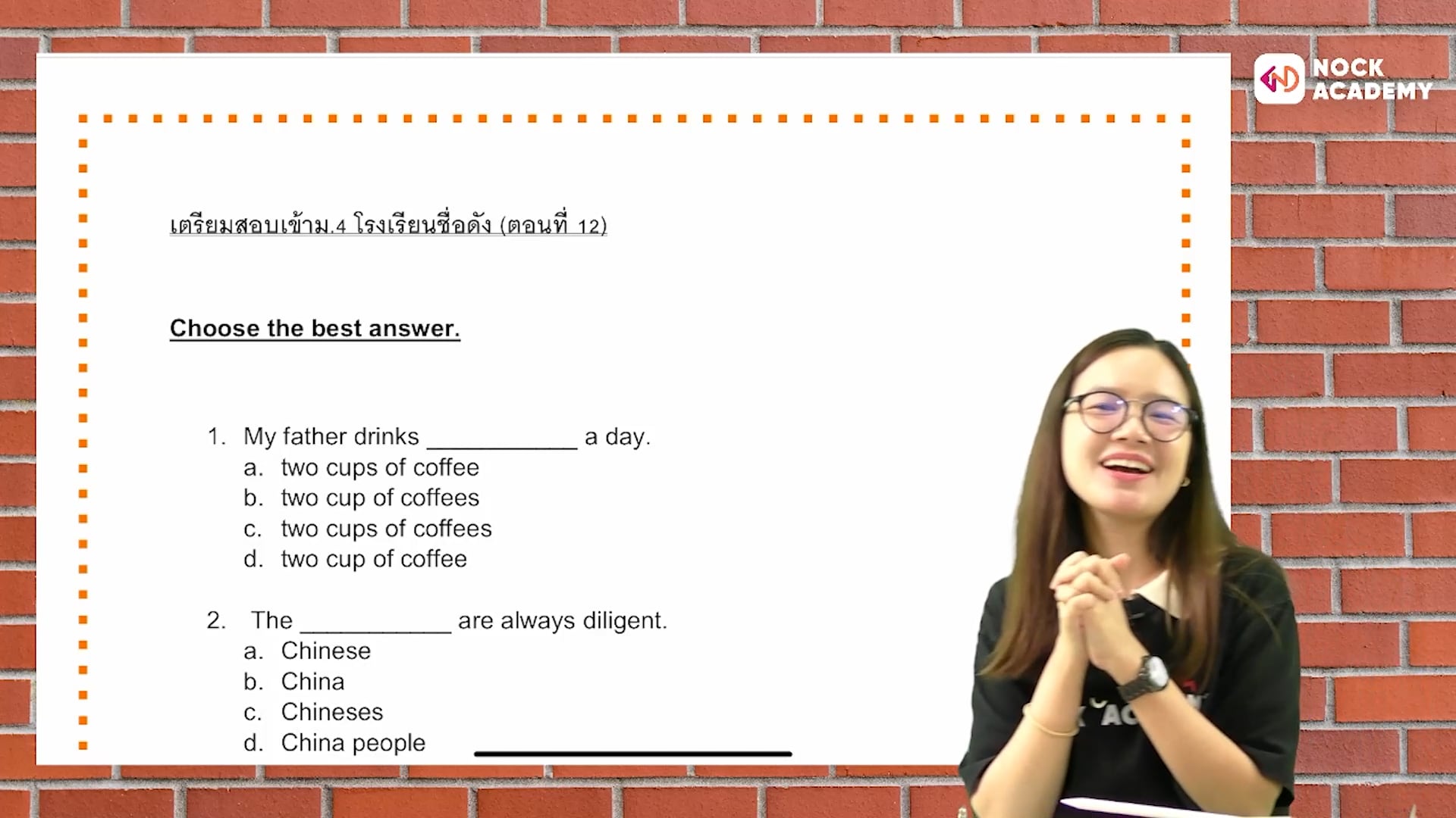 เตรียมสอบเข้า ม.4 โรงเรียนชื่อดัง ตอนที่ 12