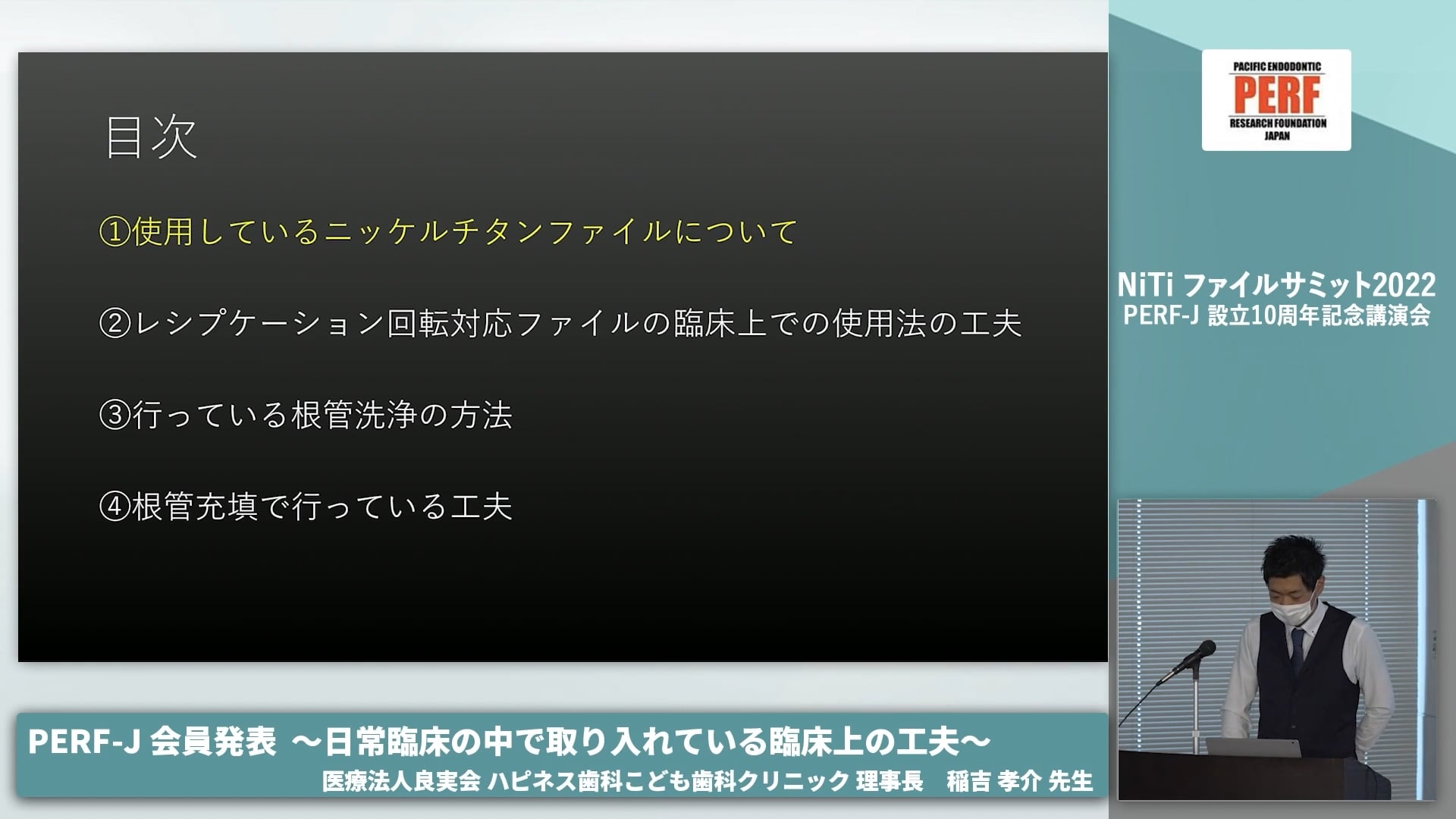  臨床知見録_ニッケルチタン_レシプロックソフト