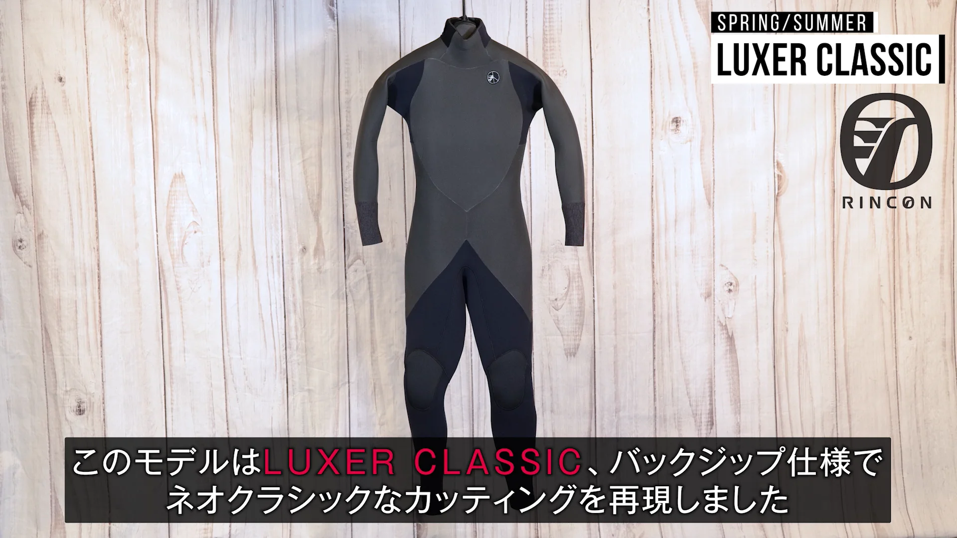 014 RINCON フルスーツ:LUXER SF SIZE:L - INSIST SURF 横浜 014 RINCON フルスーツ:LUXER SF SIZE:L - INSIST SURF 横浜