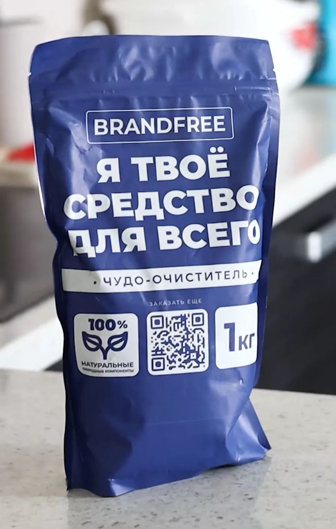 Brandfree