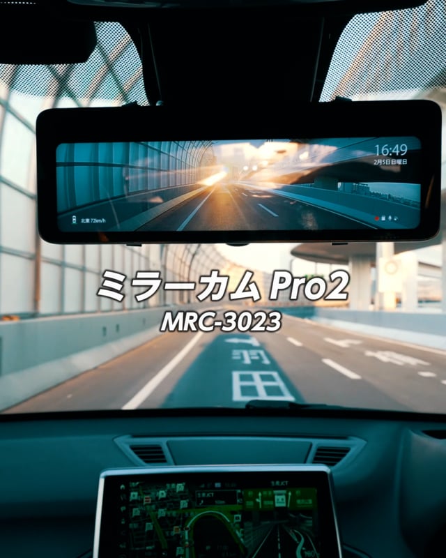 ミラーカムPro2 MRC-3023