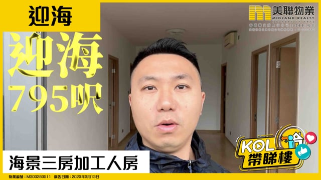 海景三房加工人房