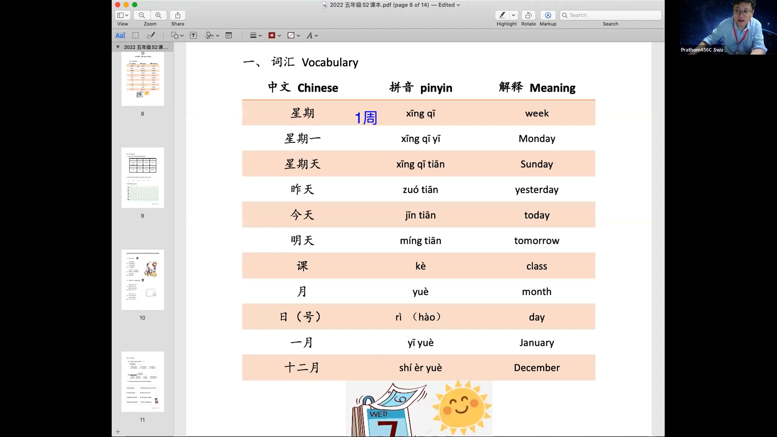 ป.5 ภาษาจีน 2566-02-20