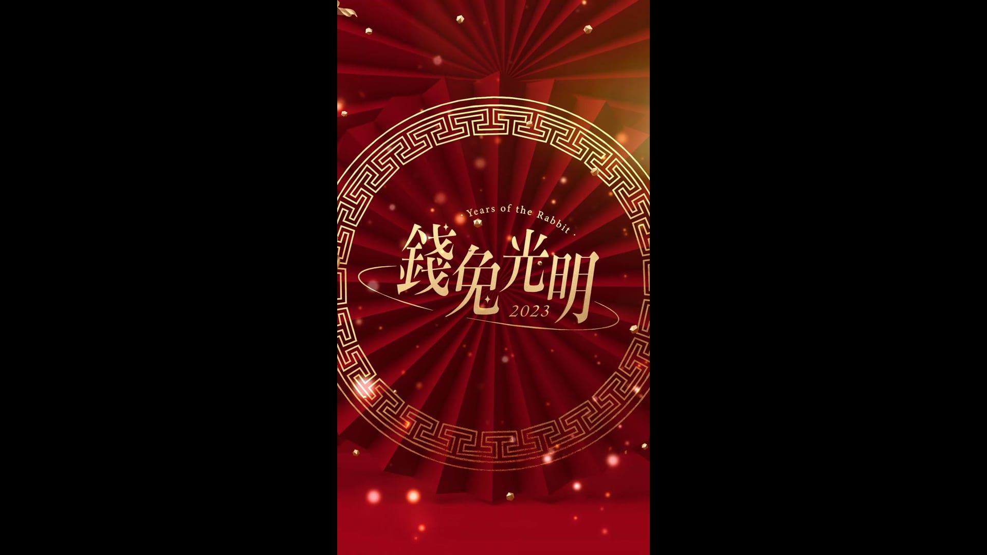 Lunar New Year - Gift (Lip Balm)