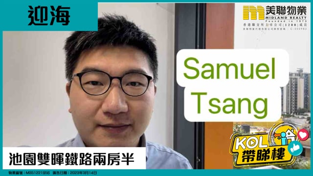 池園雙暉鐵路兩房半