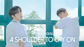 A Shoulder to Cry On Episode 1Trailer