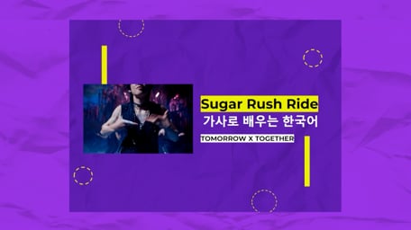 thumbnail da aula Sugar Rush Ride