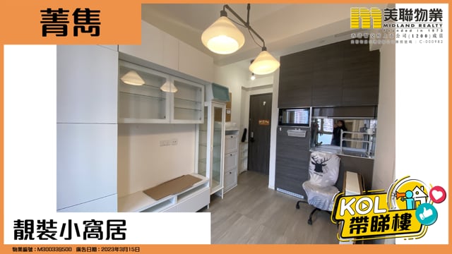 靚裝小窩居