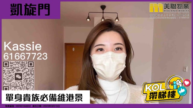 單身貴族必備維港景