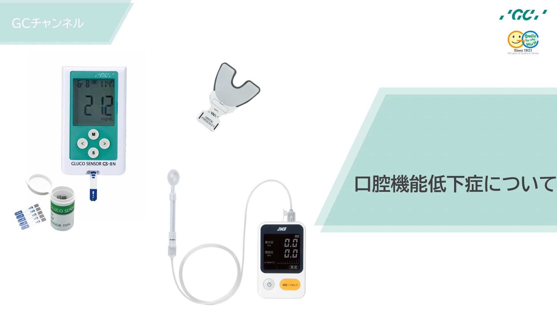 続5疾病の口腔ケア プロフェッショナルな実践のためのQ&A55