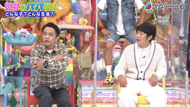 双子のパパ芸人
