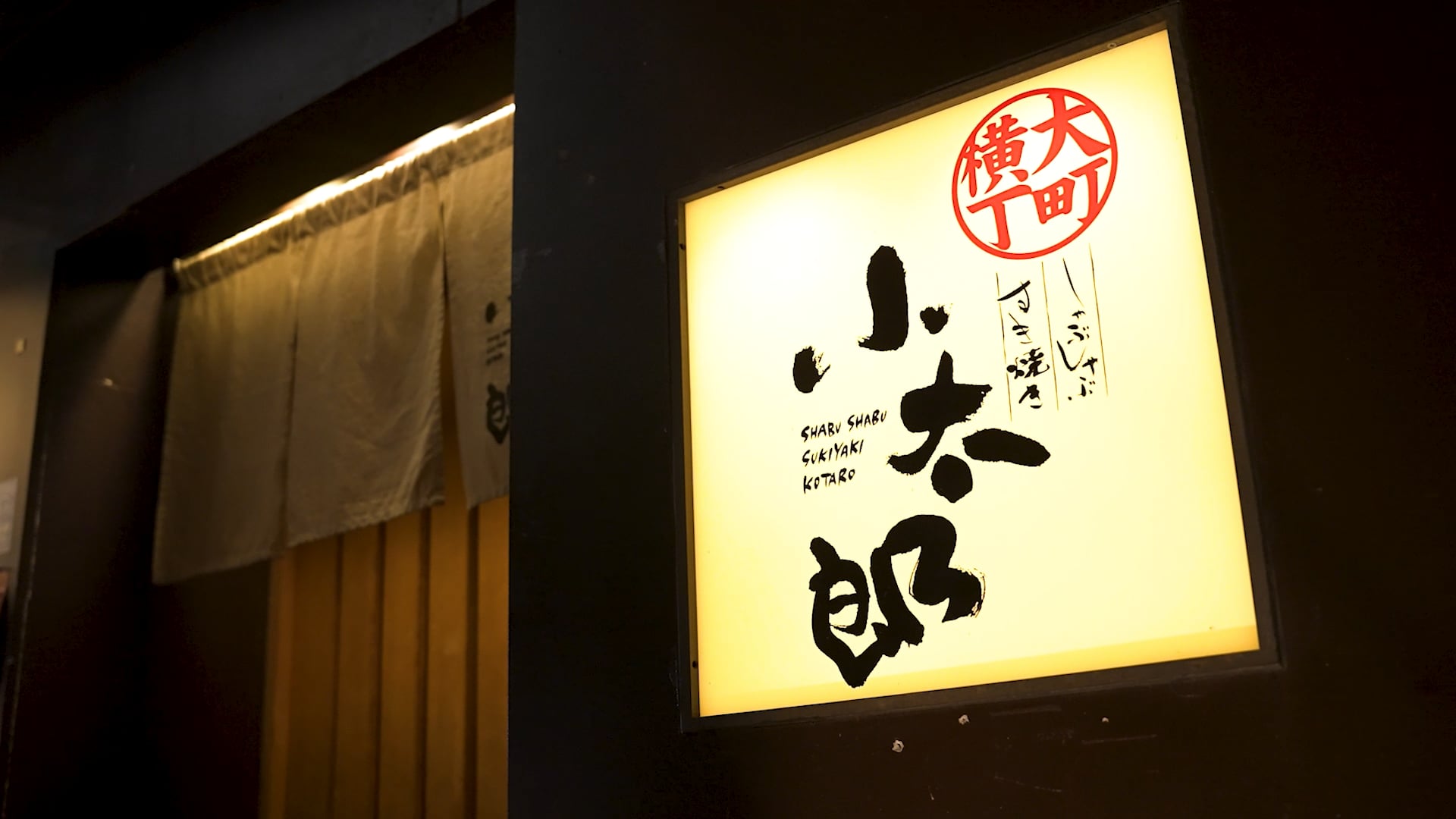 飲食店PR動画