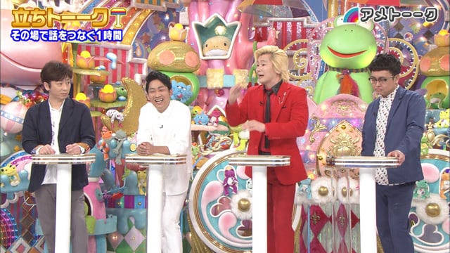 立ちトーーク(2018年11月)