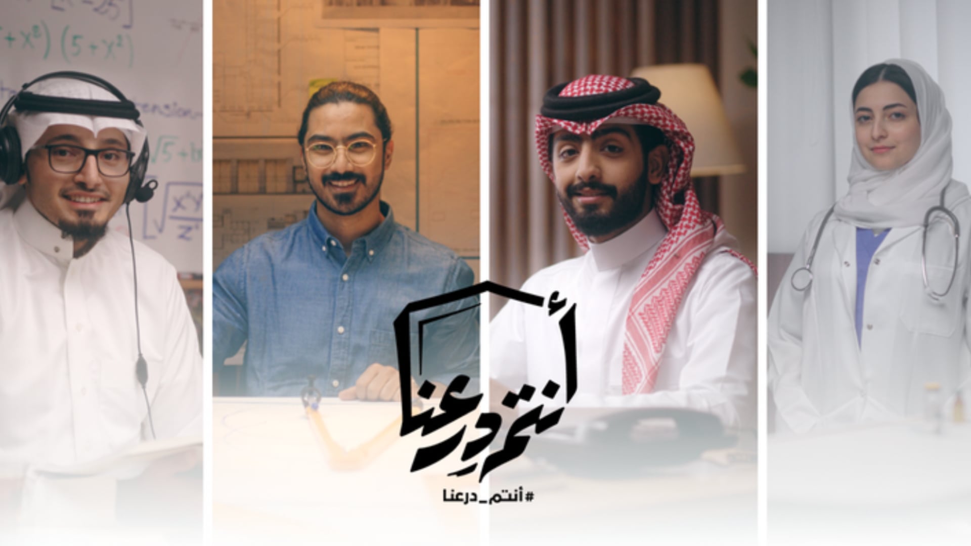 #أنتم_درعنا