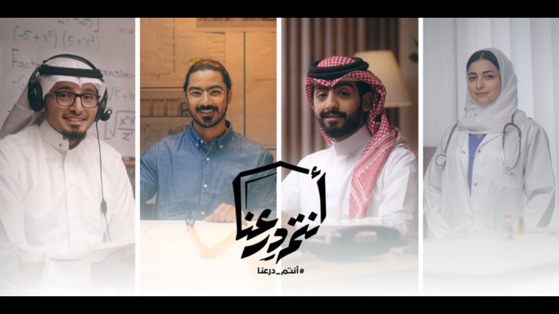 #أنتم_درعنا