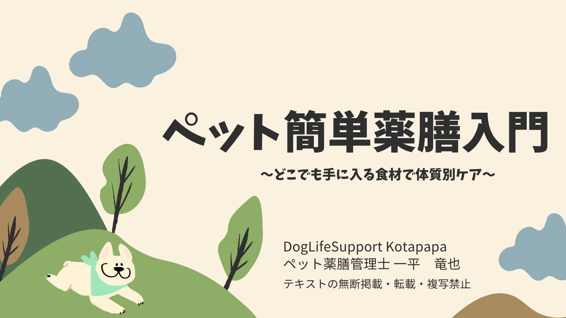 予告編動画のサムネイル画像