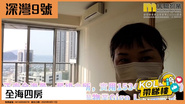 全海四房