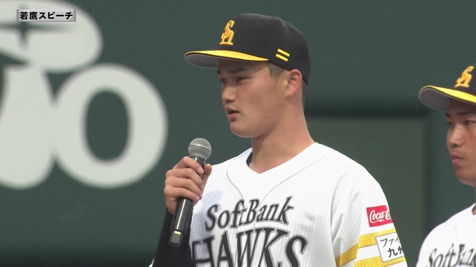 【ファーム】3月17日 ホークス・田上奏大投手 若鷹スピーチ